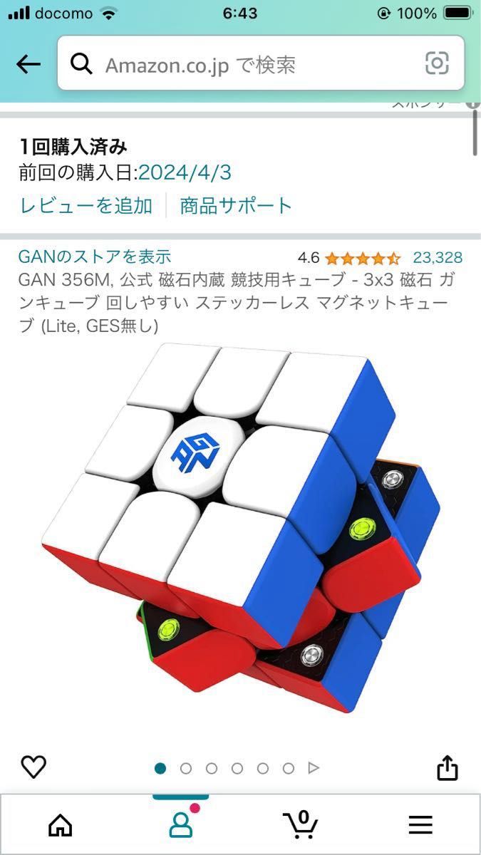 GAN 356M 公式 磁石内蔵 競技用キューブ - 3x3 磁石