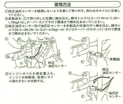 【メール便送料無料】　JURAN / ジュラン 油圧計アダプター 六角三方 PT1/8 ■ 取付可能センサー： PT1/8 ■ センサーアダプター 油圧セン_画像3