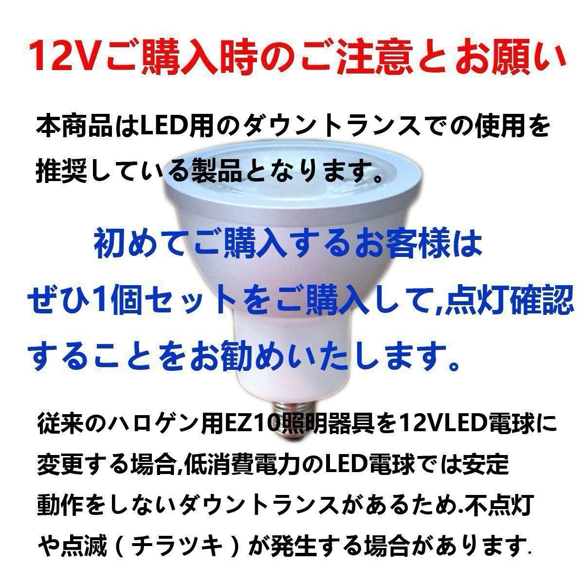 LEDハロゲン電球 ez10口金 jr12v50w COB6W LEDスポットライト12V ダイクロハロゲンランプ50W~60W 