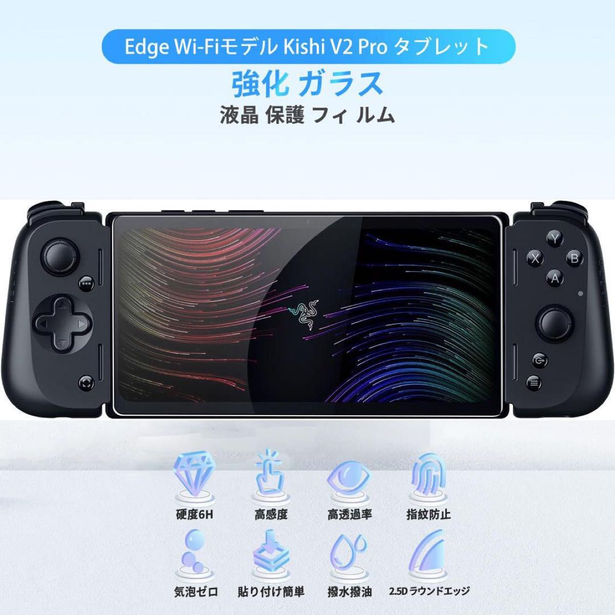 Razer Edge Kishi V2 Pro Controller フィルム Razer Edge Wi-Fiモデル Kishi V2 Pro フィルム 保護|Yahoo