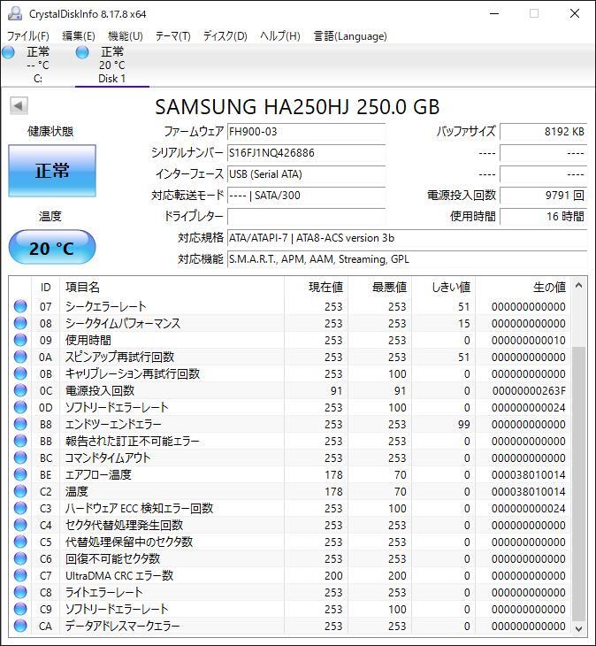SAMSUNG HA250HJ SATA 250GB 2個セット 送込み即決