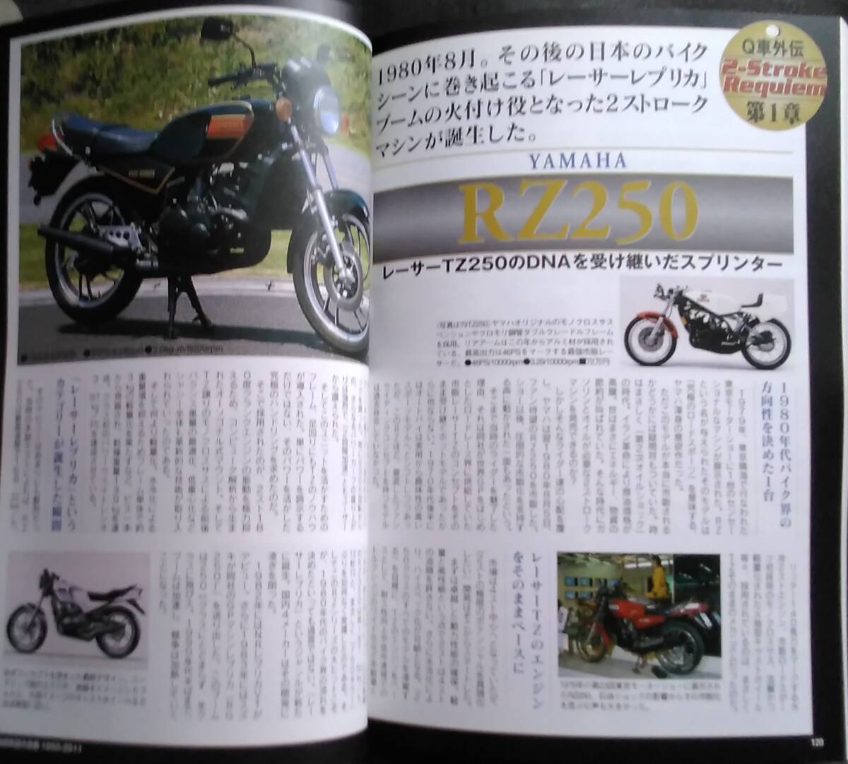 「オートバイ血統系譜大全集　2011New×絶版名車」オートバイ2011年1月号別冊付録_画像9