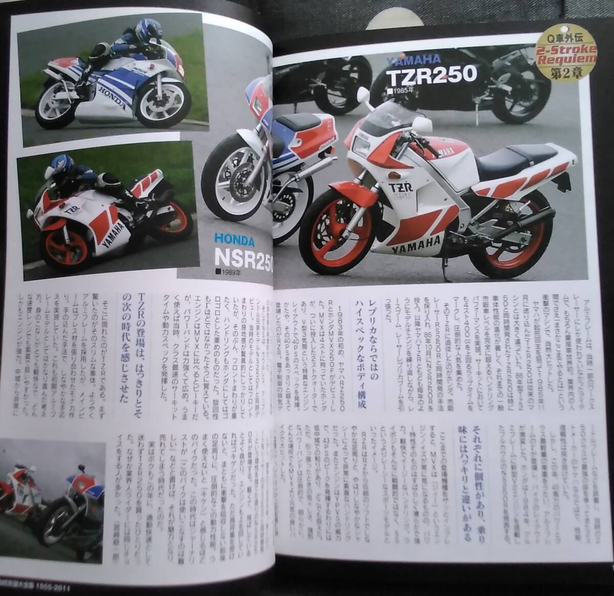 「オートバイ血統系譜大全集　2011New×絶版名車」オートバイ2011年1月号別冊付録_画像8