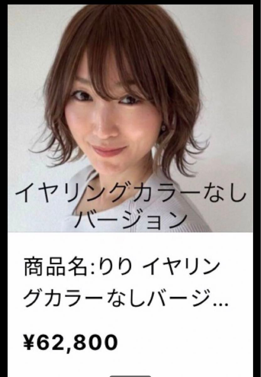 百合子ウィッグ レミー人毛100% ベージュブラウン L フル 百合子ウィッグ レミー人毛100% ベージュブラウン L フル