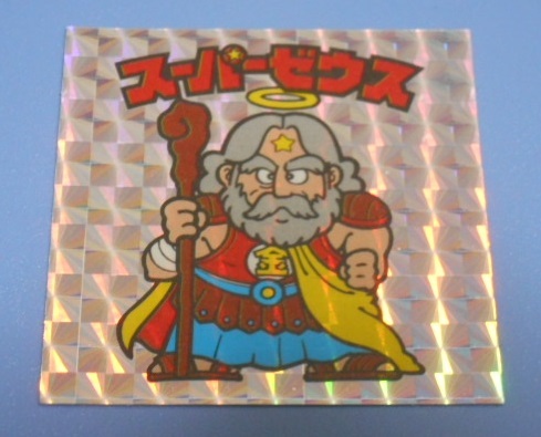 ビックリマン　ロッテ　悪魔vs天使シール　　伝説復刻版　スーパーゼウス 　No.1_画像1