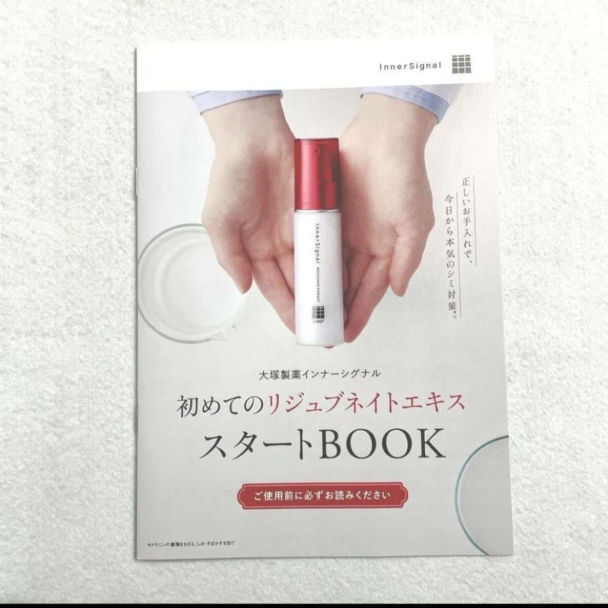 大塚製薬　インナーシグナル リジュブネイトエキス 【医薬部外品】30mL ／ ソープ 60g