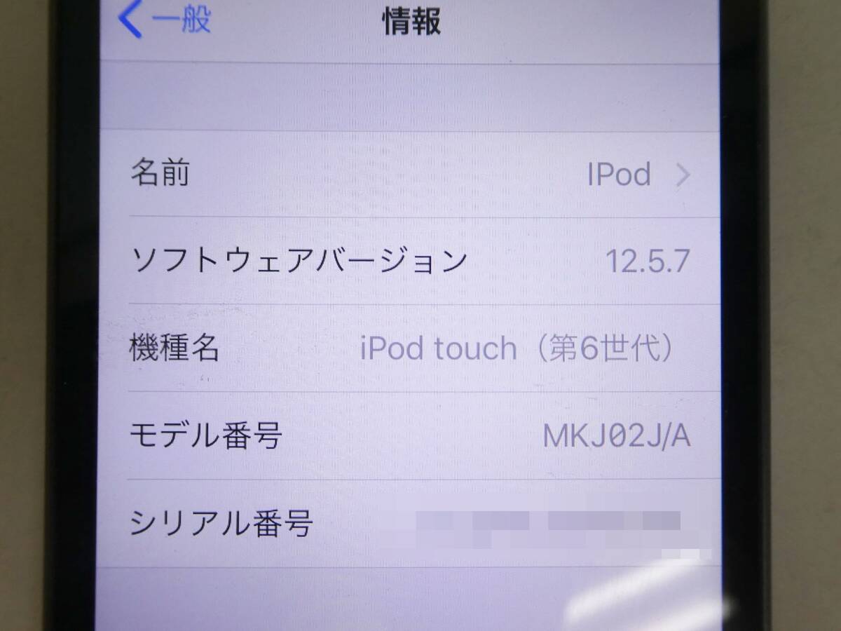 US802【激安】iPod touch (第6世代) MKJ02J/A 32GB パス不明　中古　現状　/5_画像4