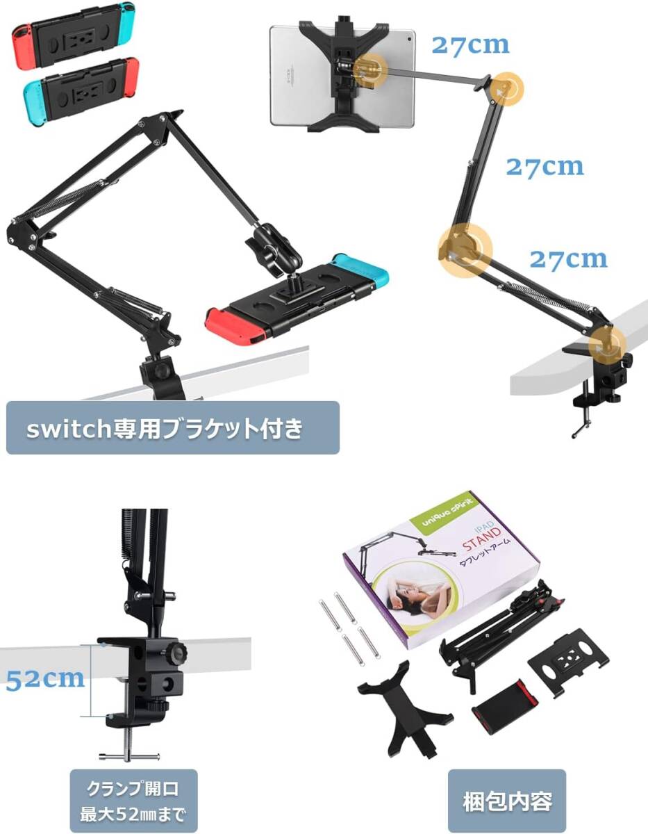 Q085【未使用】Unique Spirit タブレット アーム スタンド 4〜12.9インチ switch適用　⑦　/3_画像1