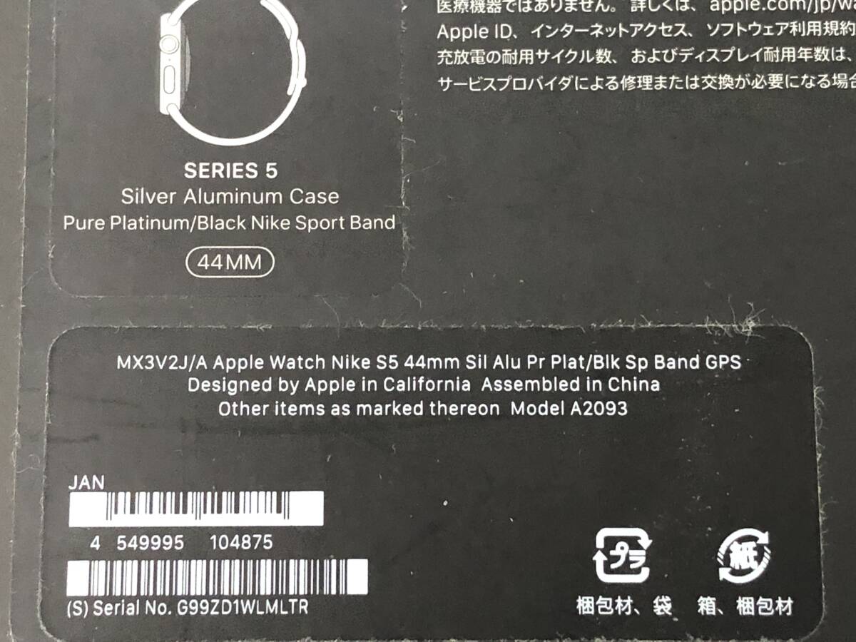 Apple Watch Nike Series 5 GPS модель 44mm MX3V2J/A * рабочее состояние подтверждено корпус задняя поверхность трещина есть утиль sykdetc074290