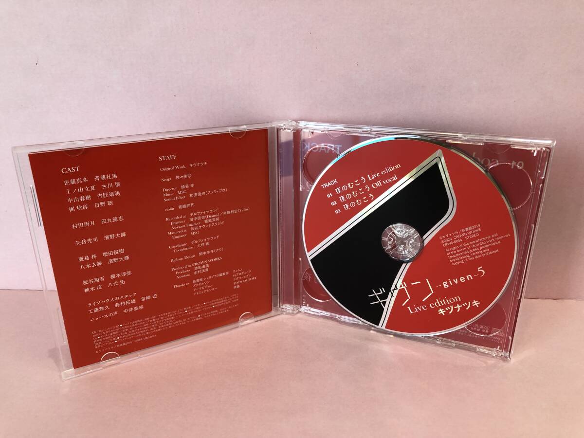 [CD] ギヴン -given- 5 Live edition 中古品 syacd074657の画像3