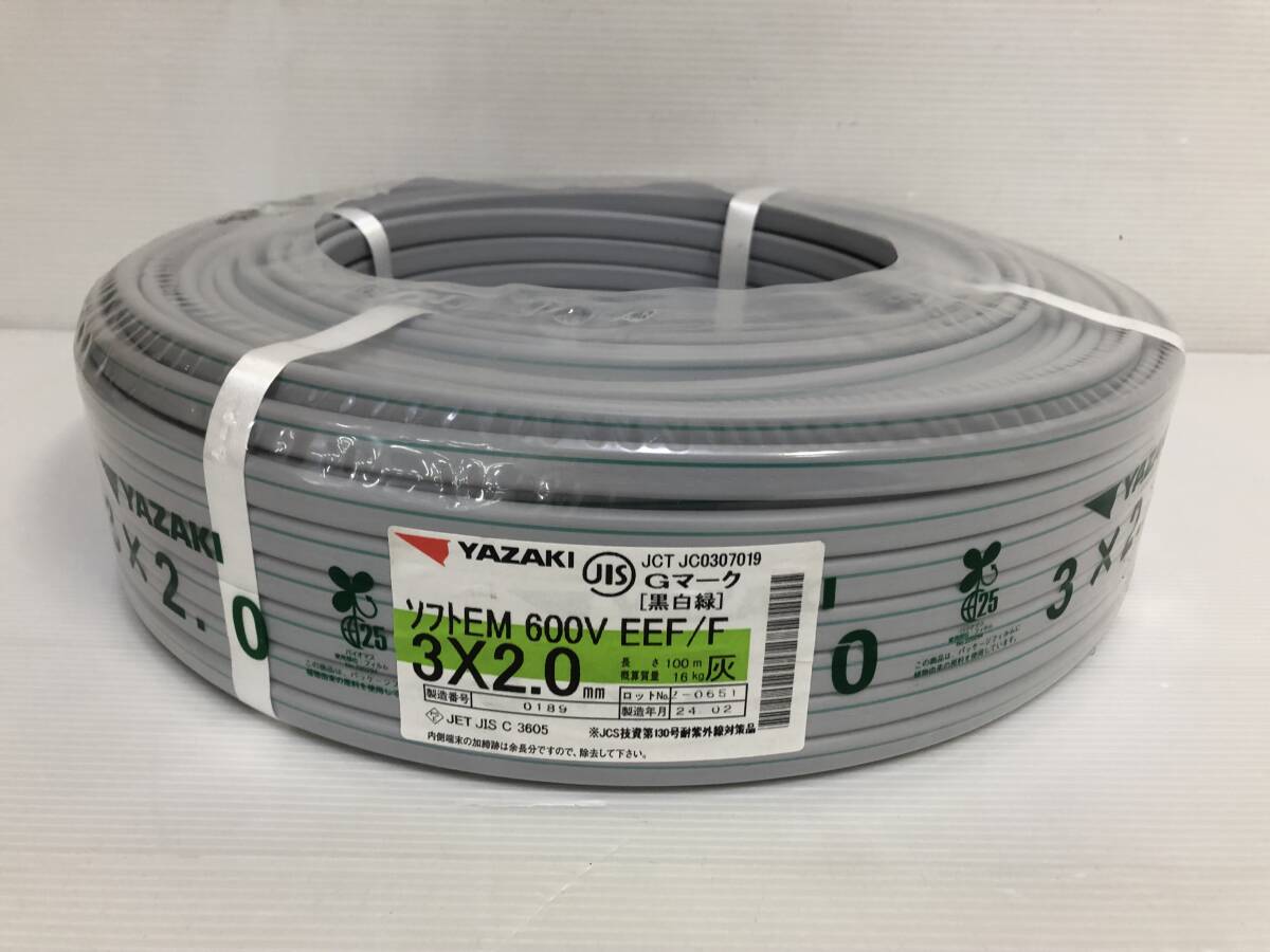 YAZAKI 矢崎 ソフトEM 600V EEF/F 3×2.0mm 100m Gマーク 黒白緑 未使用品 syvvf074756の画像1