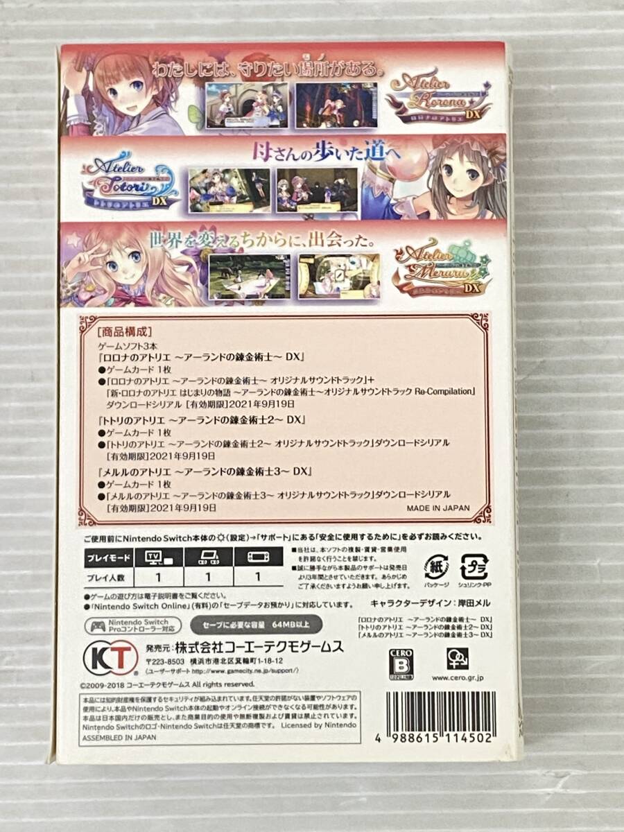 アトリエ アーランドの錬金術士 1・2・3 DX [Nintendo Switch] 中古品 sysw075579_画像2