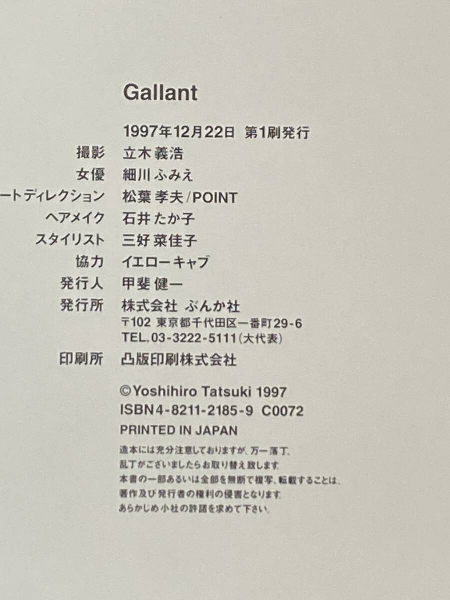 細川ふみえ写真集 Gallant 中古品 sybetc075586_画像3