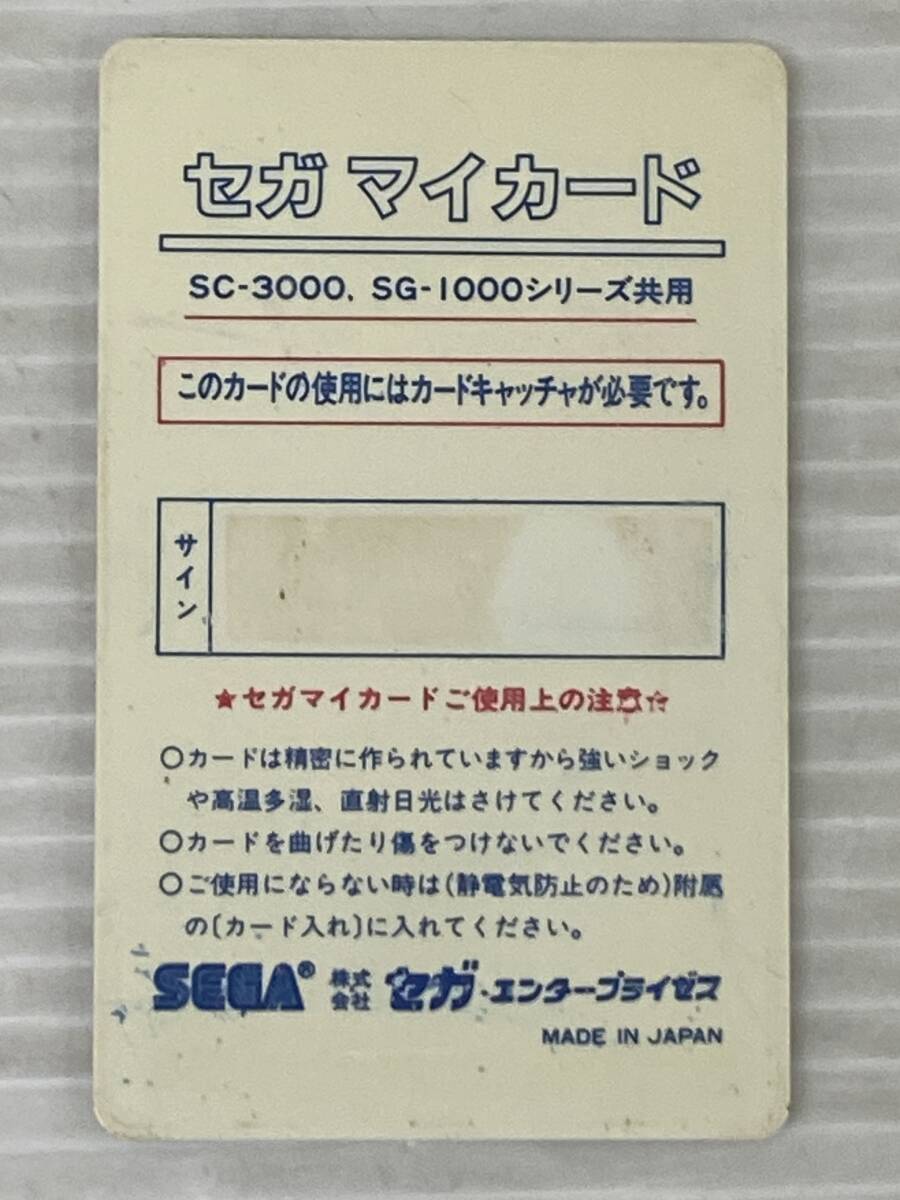 * elevator action Sega my card SEGA MY CARD C-55 operation not yet verification secondhand goods sygetc075565