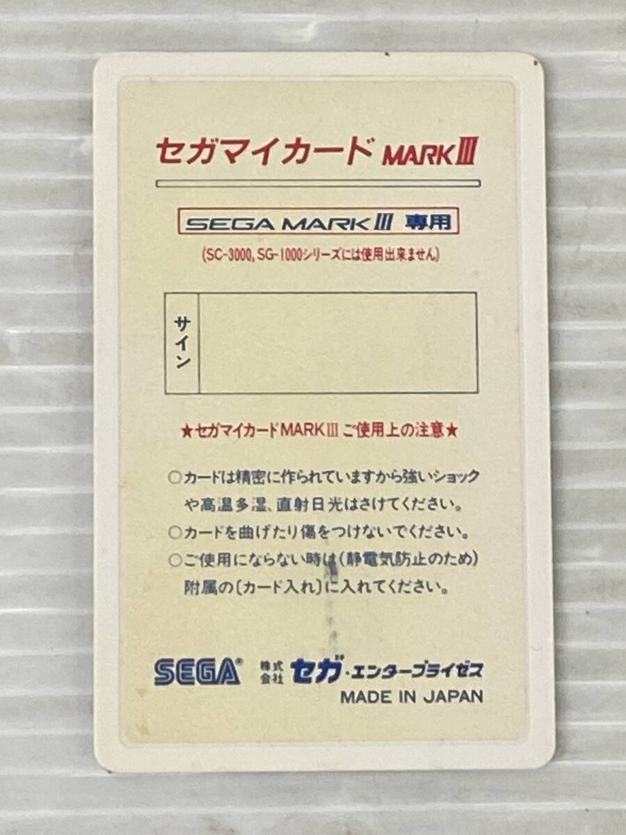 ◆青春スキャンダル セガマイカード SEGA MY CARD C-510 動作未確認 中古品 sygetc075563_画像5