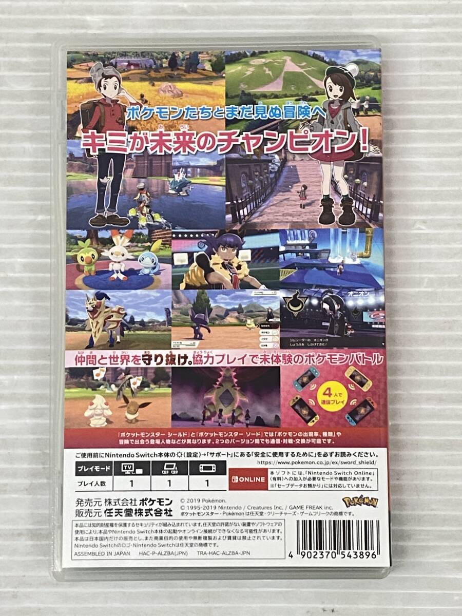 ポケットモンスター シールド ポケモン [Nintendo Switch] 中古品 sysw075621_画像2