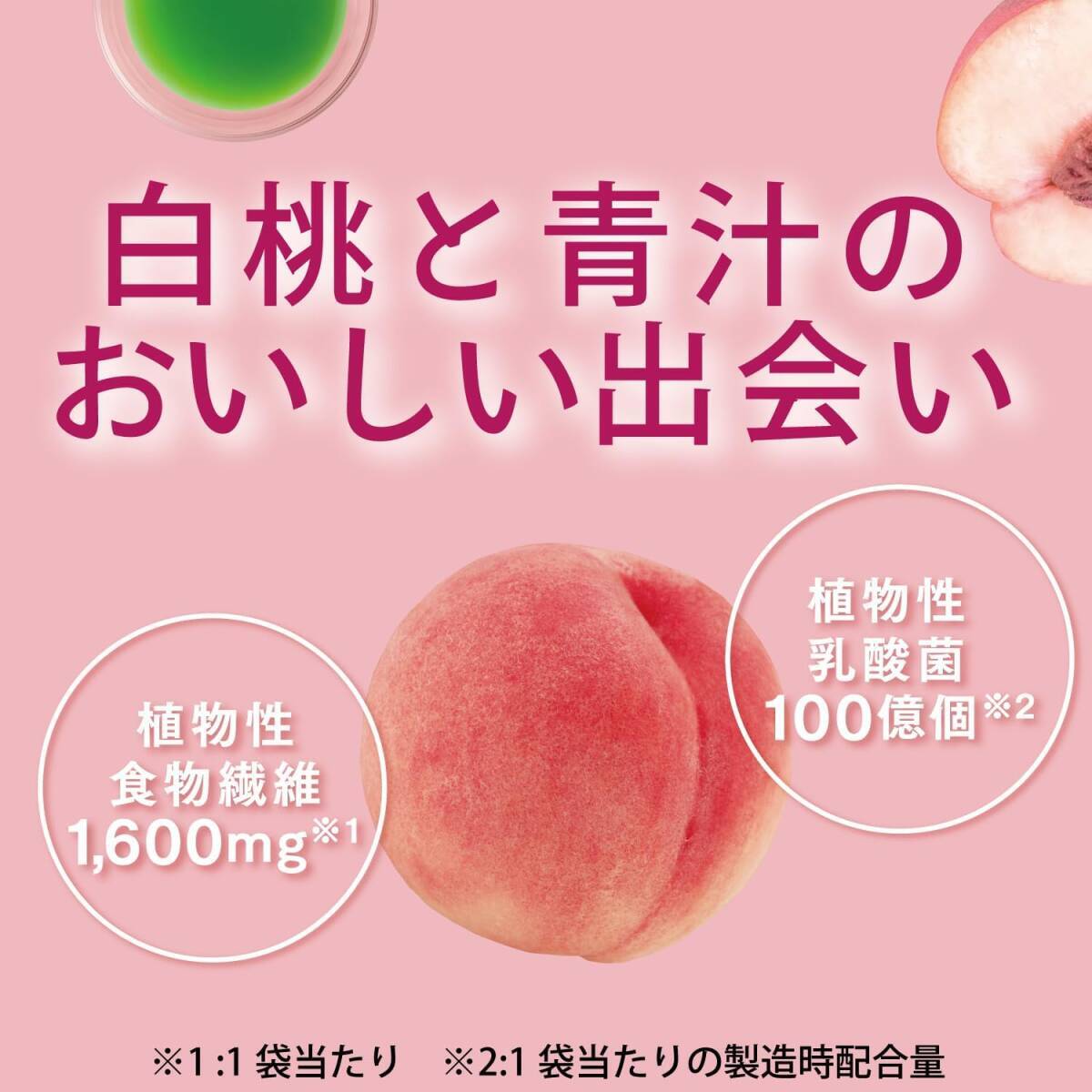  white peach green juice ×. acid . high capacity 36 sack white peach taste Japan medicine .③