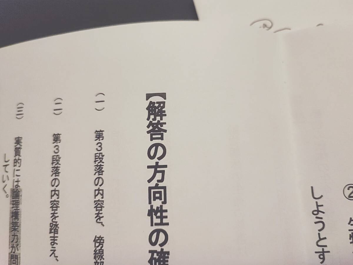 東進 23年度最新版 東大特進クラス 林修先生 通期 東大現代文 東進 23年度最新版 東大特進クラス 林修先生 通期 東大現代文