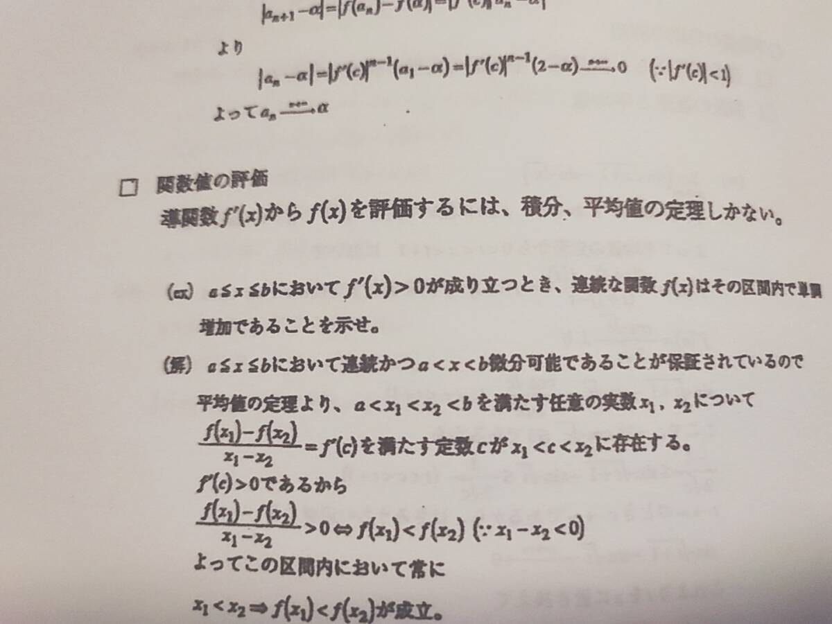 鉄緑会 高2数学実戦講座鉄則集 高2数学SAピンポイントワイン 鉄緑会 高2数学実戦講座鉄則集 高2数学SAピンポイントワイン