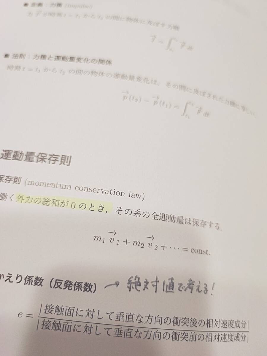 駿台 森下寛之先生 物理講義 全範囲 フルセット 河合塾 駿台 鉄 駿台 森下寛之先生 物理講義 全範囲 フルセット 河合塾 駿台 鉄