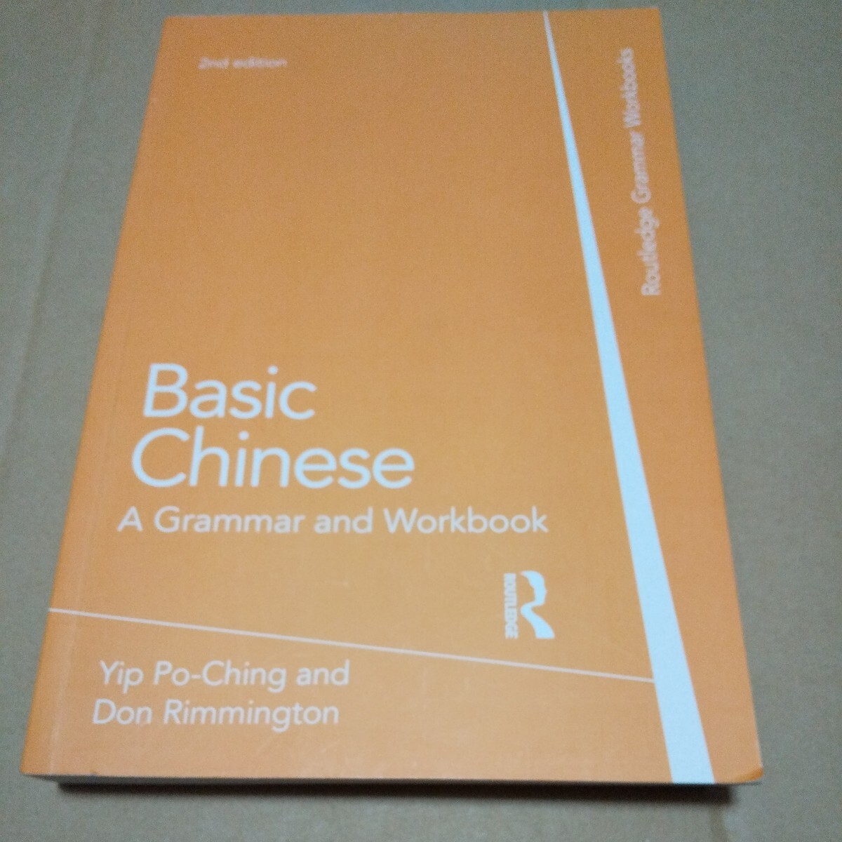 洋書　Basic Chinese A Grammar and Workbook　中古品　中国語_画像1