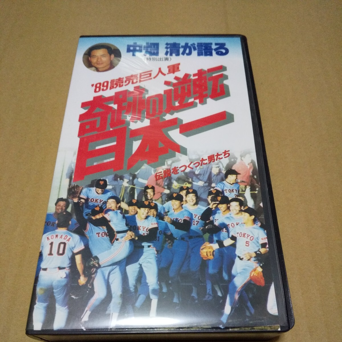 VHS middle field Kiyoshi . language .\'89... person army wonderful reversal Japan one legend . made man .. secondhand goods Yomiuri Giants 