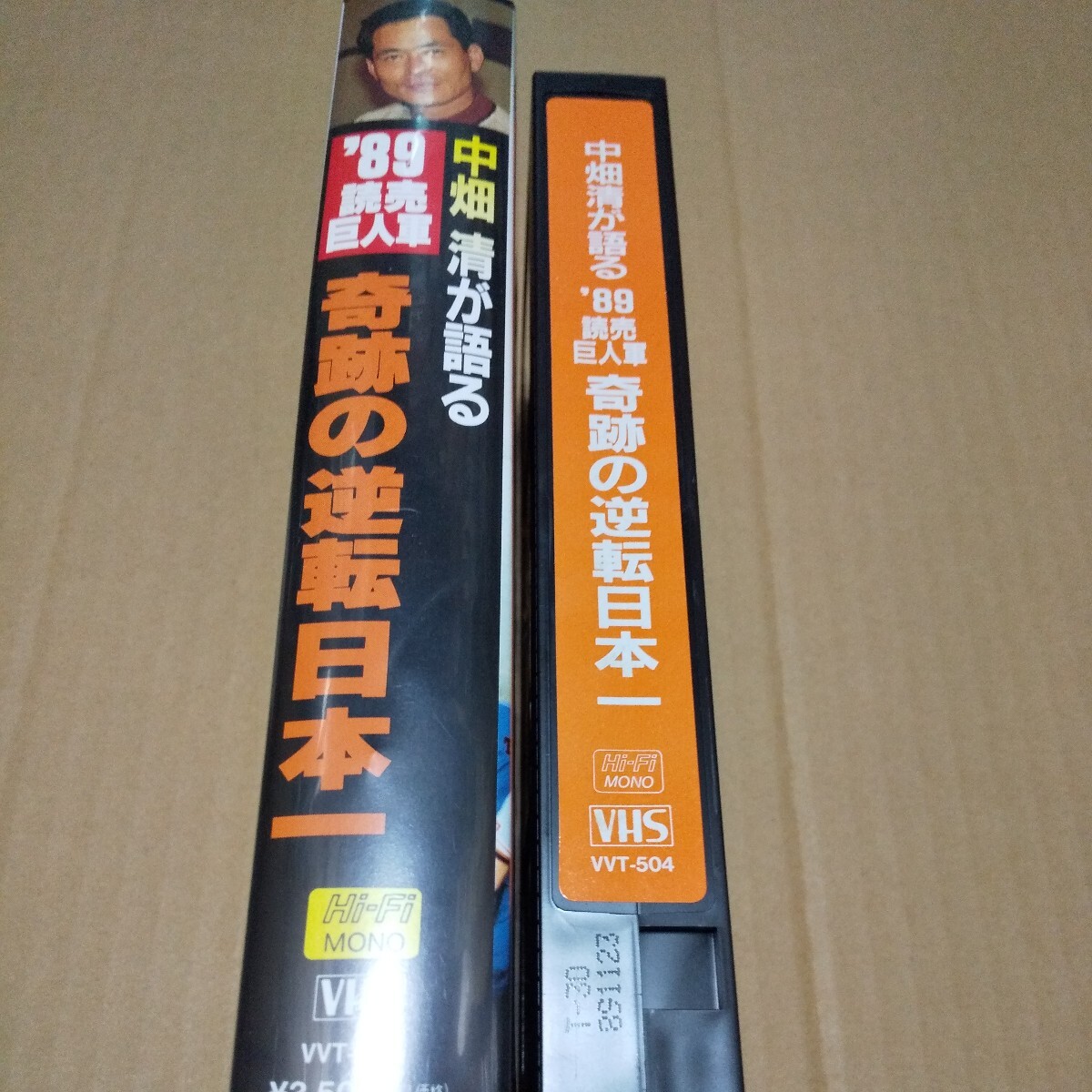 VHS middle field Kiyoshi . language .\'89... person army wonderful reversal Japan one legend . made man .. secondhand goods Yomiuri Giants 