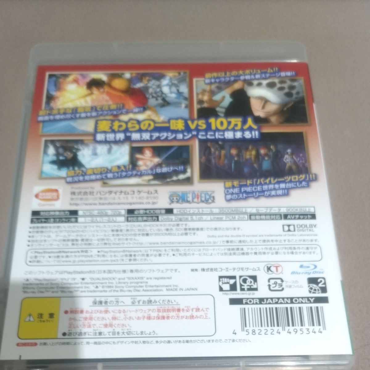 【PS3】 ワンピース 海賊無双2 [通常版］