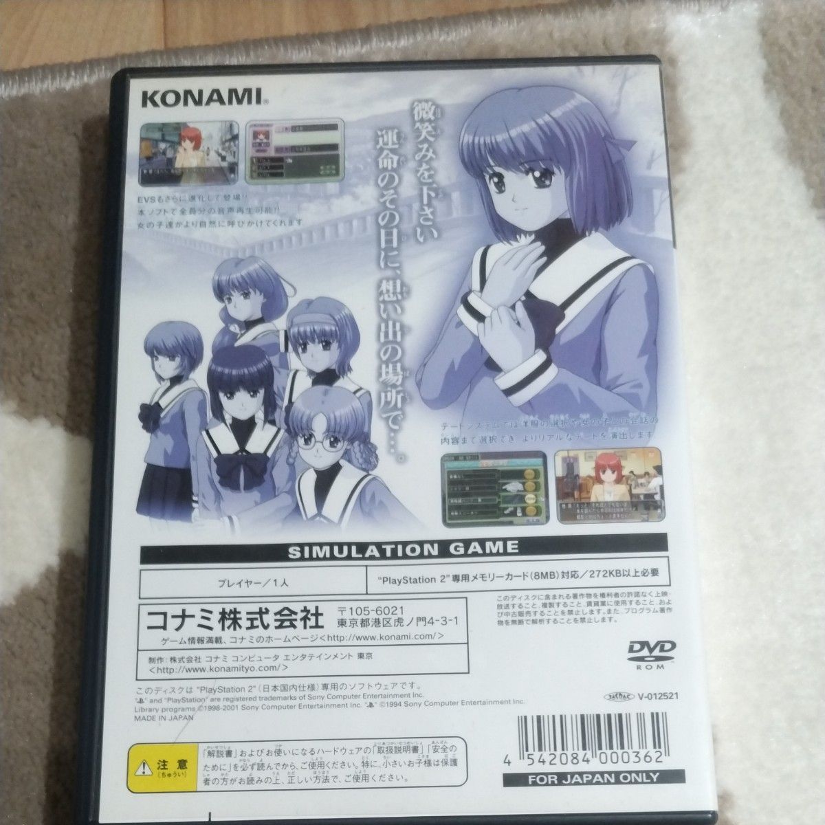 【PS2】 ときめきメモリアル3 ～約束のあの場所で～ PS2ソフト　ときメモ