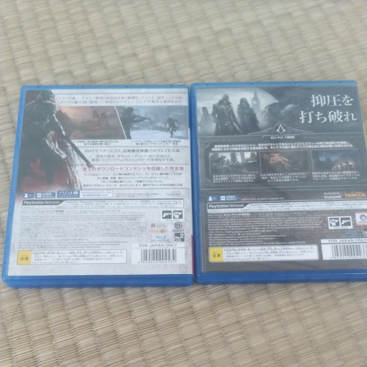 【PS4】 アサシン クリード ローグ リマスターとシンジケートセット