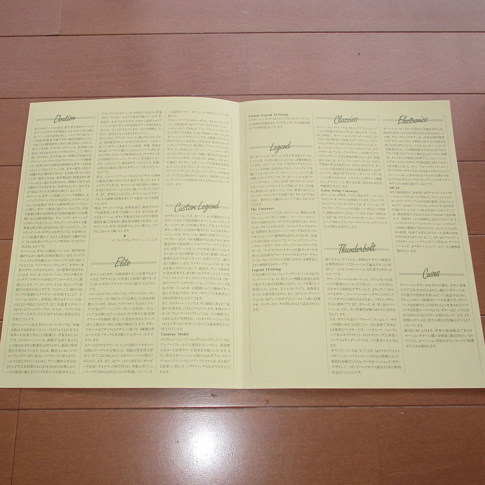 89 year around issue Ovation USA catalog price table Japanese translation attaching 