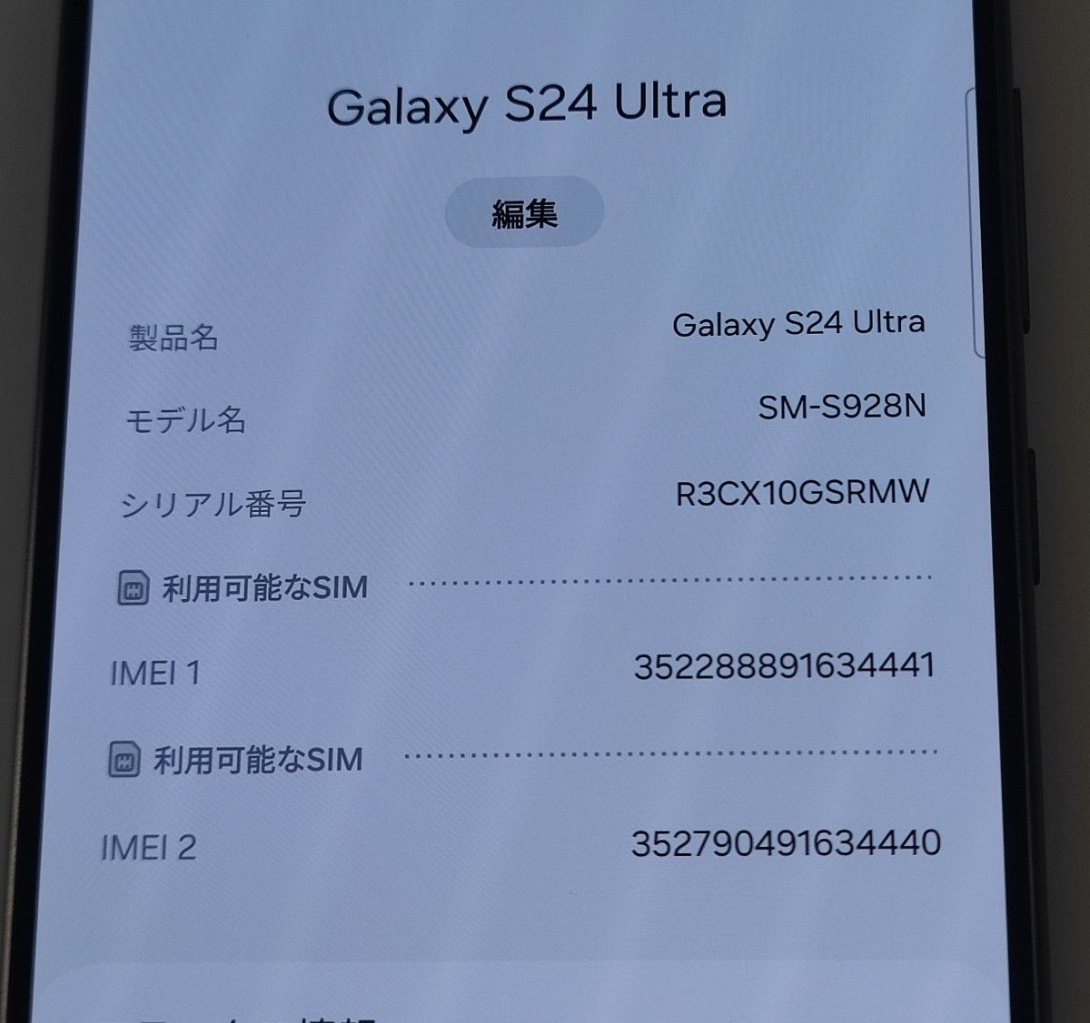 Galaxy S24Ultra チタニウムブラック 512GB 韓国版 Simフリー Galaxy S24Ultra チタニウムブラック 512GB 韓国版 Simフリー