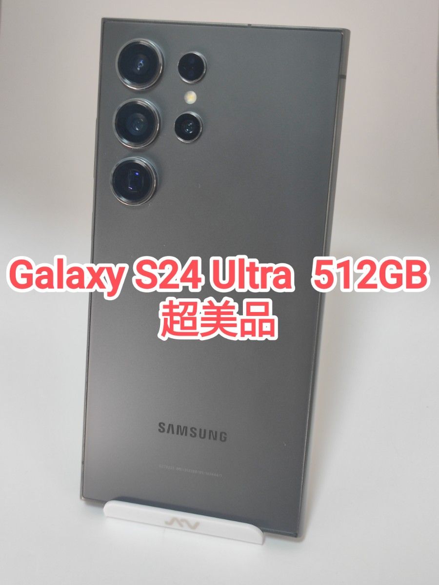 Galaxy S24Ultra チタニウムブラック 512GB 韓国版 Simフリー Galaxy S24Ultra チタニウムブラック 512GB 韓国版 Simフリー