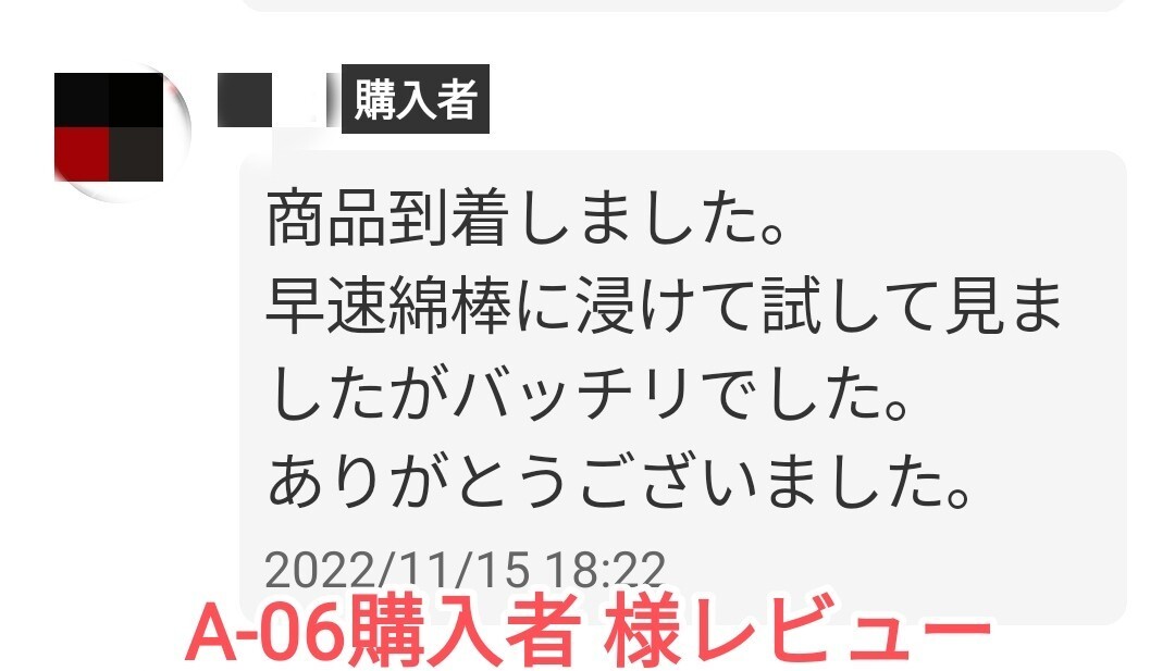 プロヴァイドPROVIDE スケール除去剤PVD-A06 50ml説明書付き