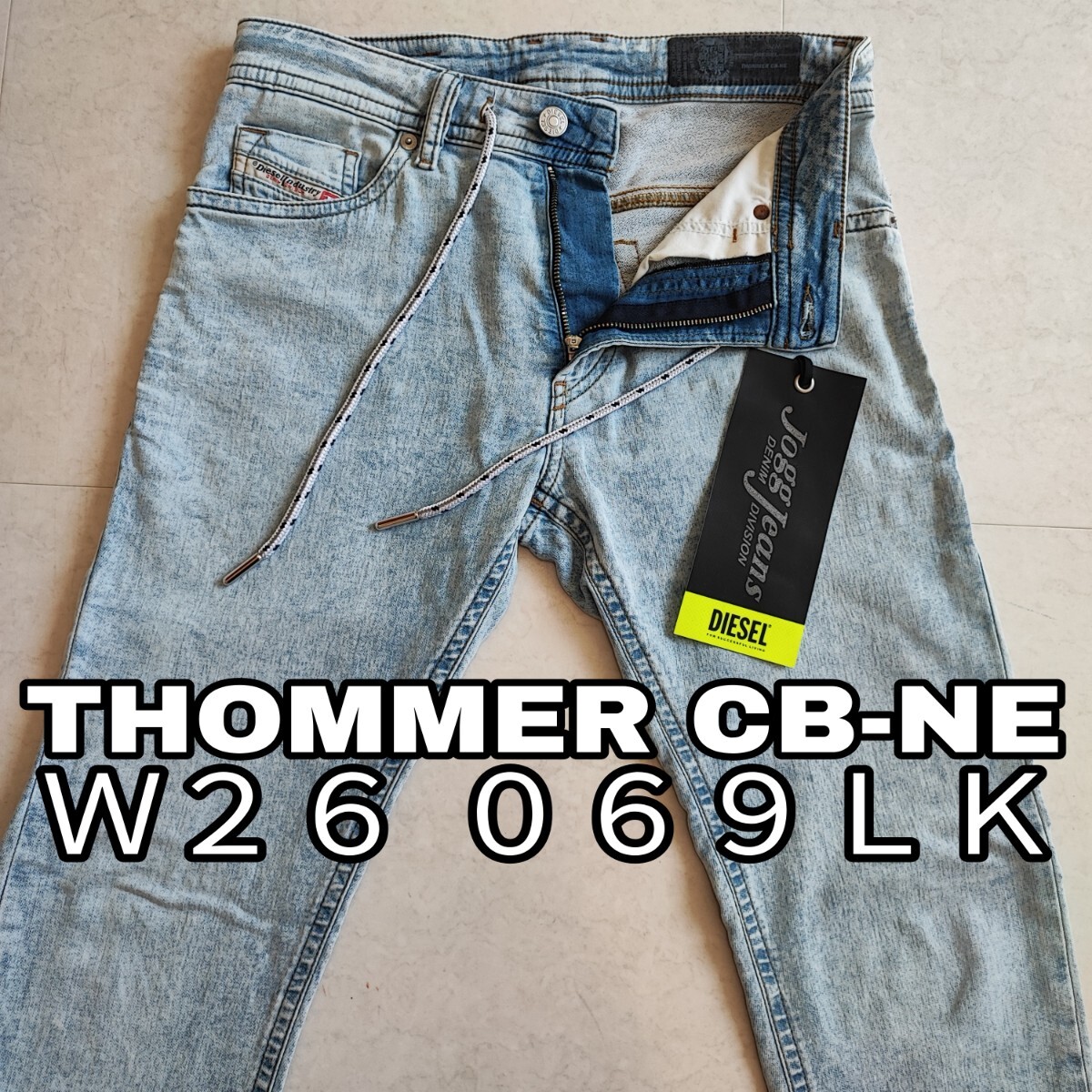 Ｗ２６ DIESEL ディーゼル ジョグ ジーンズ デニム THOMMER JOGG JEANS 069LK 送料込み