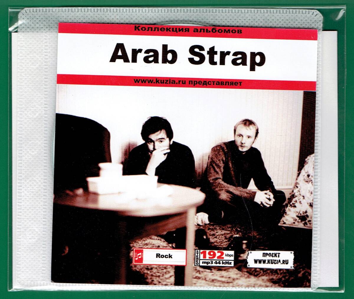 【現品限り・レアー品】ARAB STRAP 大アルバム集 【MP3-CD】 1枚CD◇_画像1
