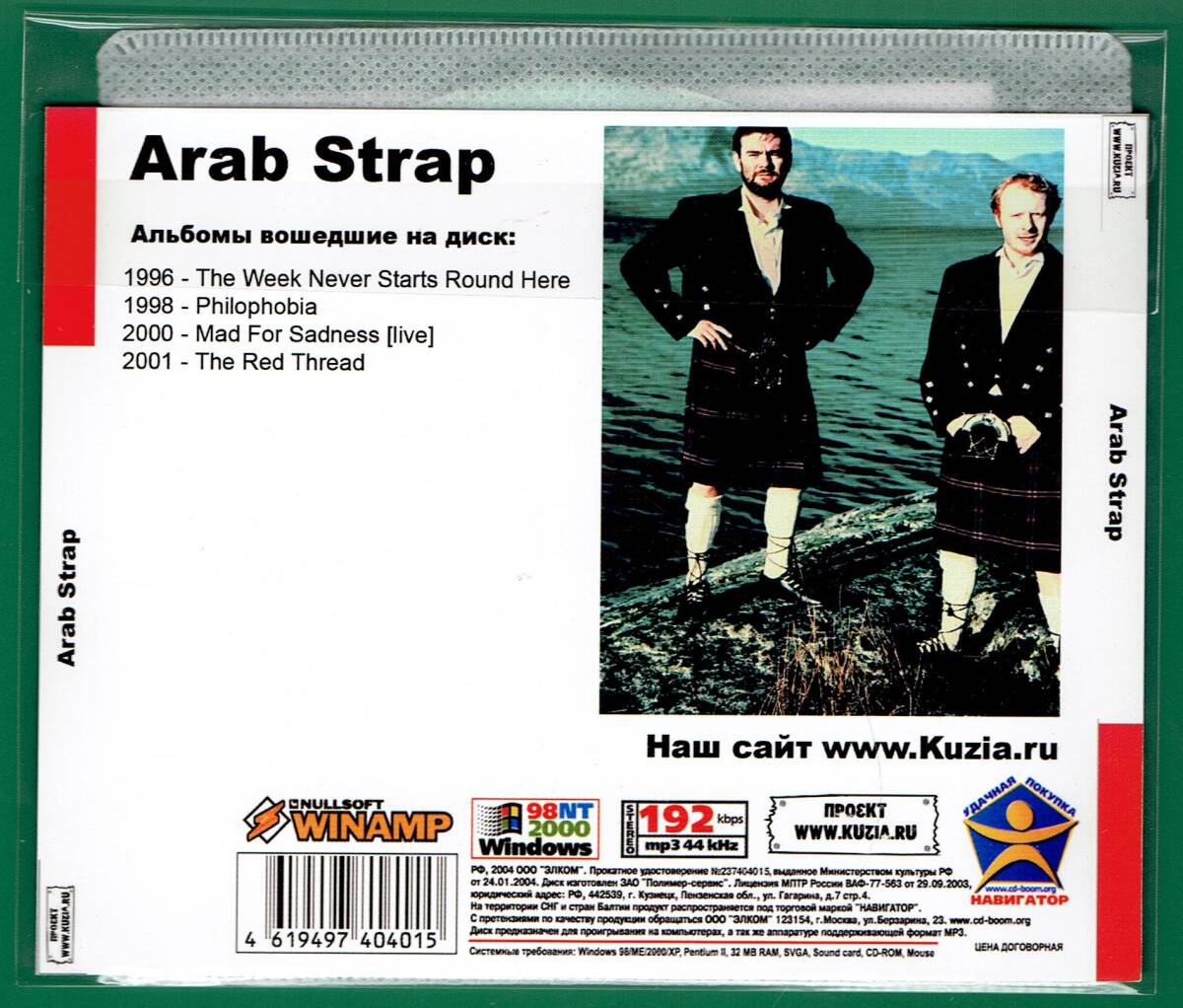 【現品限り・レアー品】ARAB STRAP 大アルバム集 【MP3-CD】 1枚CD◇_画像2