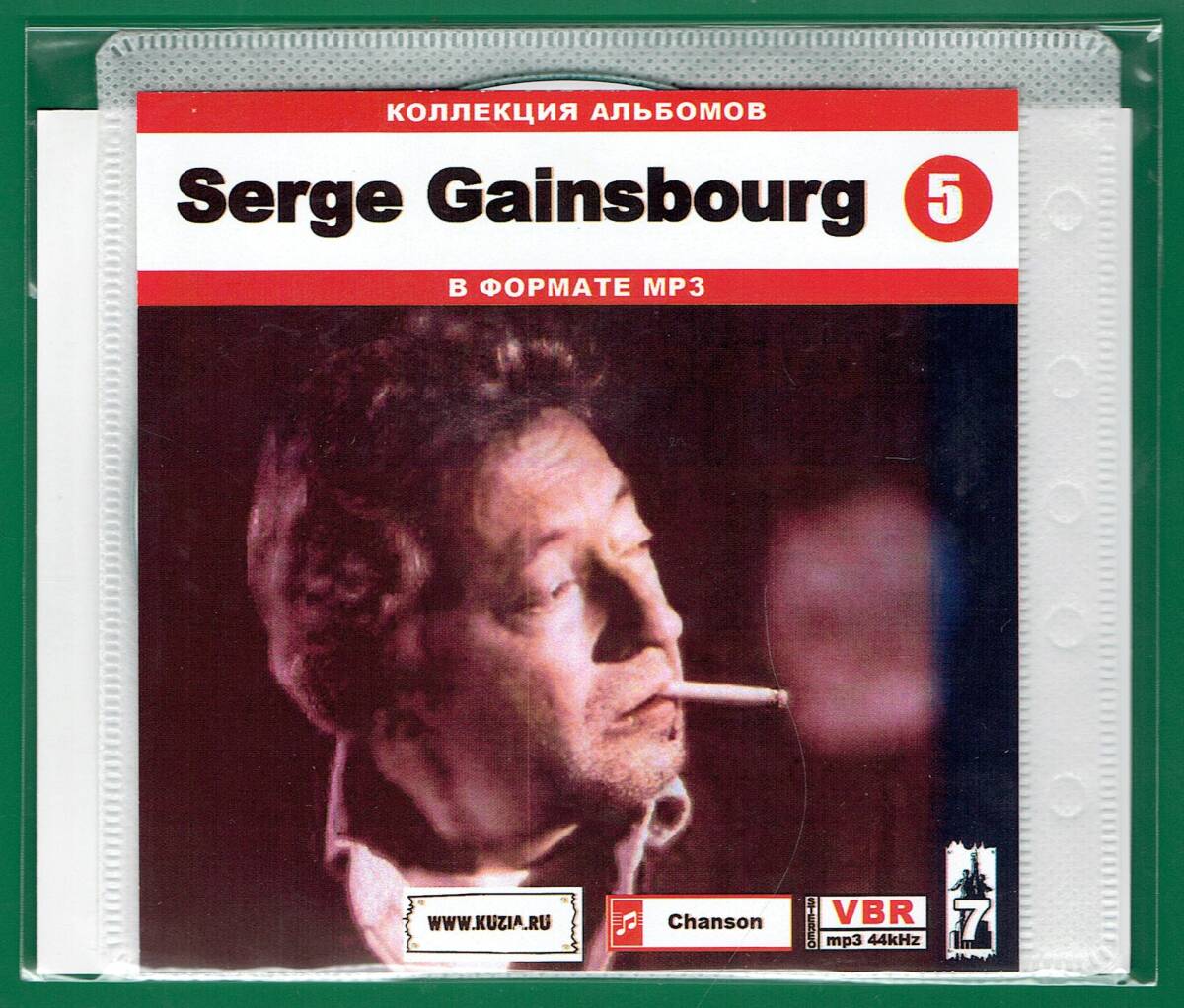 【現品限り・レアー品】SERGE GAINSBOURG CD5 大アルバム集 【MP3-CD】 1枚CD◆_画像1