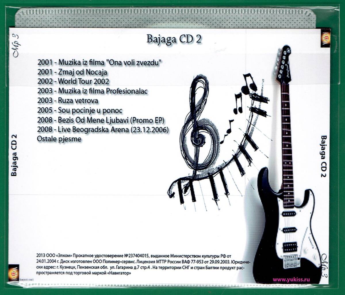 【現品限り・レアー品】BAJAGA CD 2 大アルバム集 【MP3-CD】 1枚CD◇_画像2