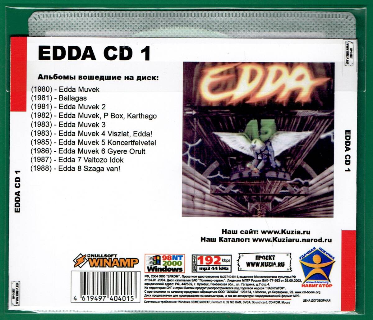 【現品限り・レアー品】EDDA CD 1 大アルバム集 【MP3-CD】 1枚CD◇_画像2