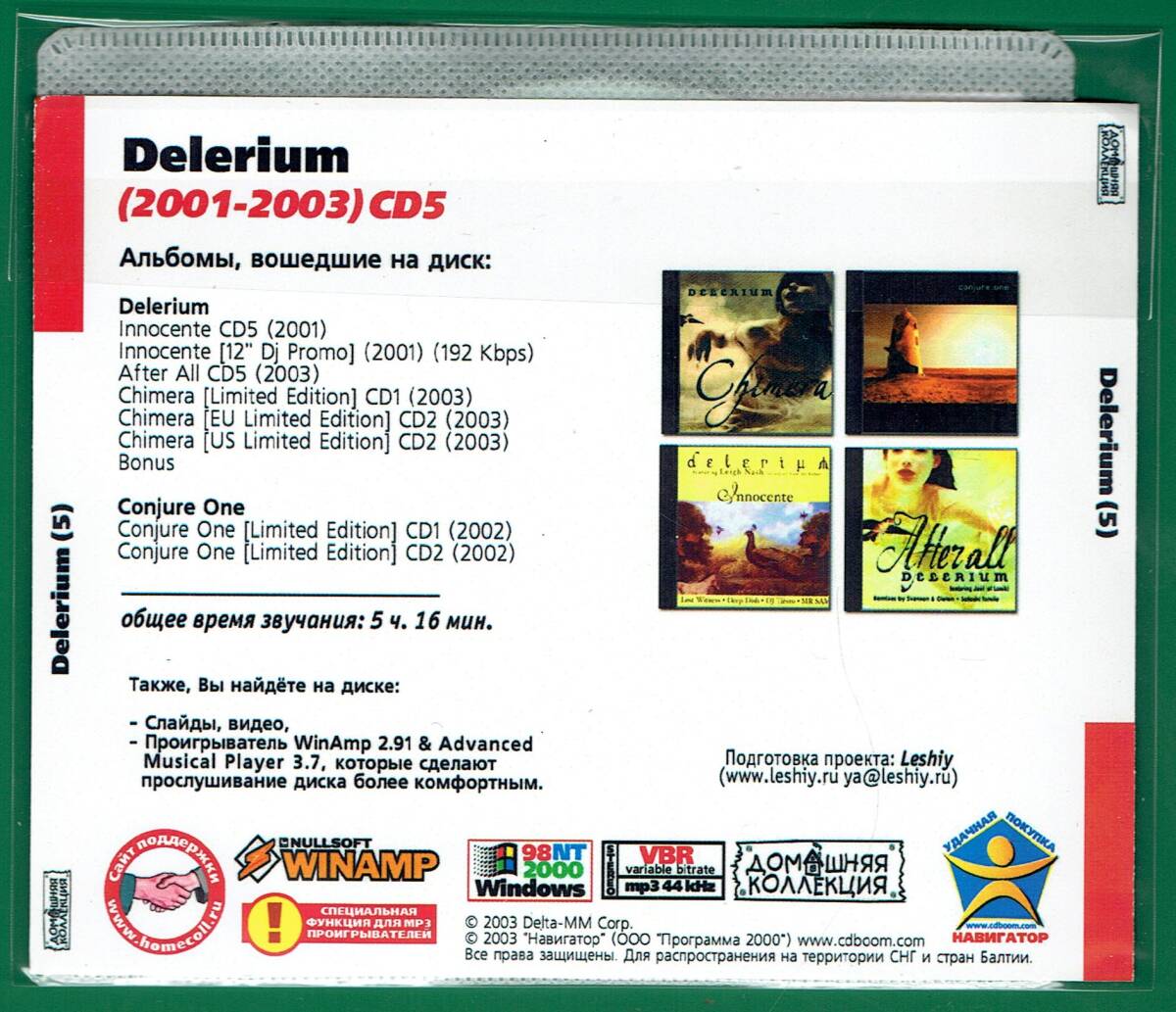 【現品限り・レアー品】DELERIUM CD 5 大アルバム集 【MP3-CD】 1枚CD◇_画像2