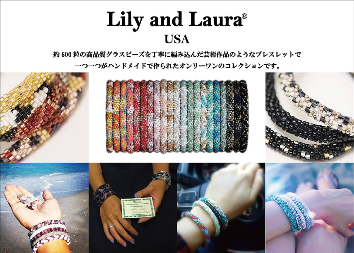 Lily and Laura 新品未使用 リリーアンドローラ ブレスレット 94 / 日本製ガラスビーズ ネパール フェアトレード アメリカ Bracelet