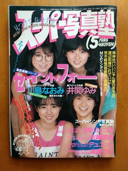 231666週刊少年ジャンプ夏増刊 1996年8月4日 ロマンスドーン 231666週刊少年ジャンプ夏増刊 1996年8月4日 ロマンスドーン
