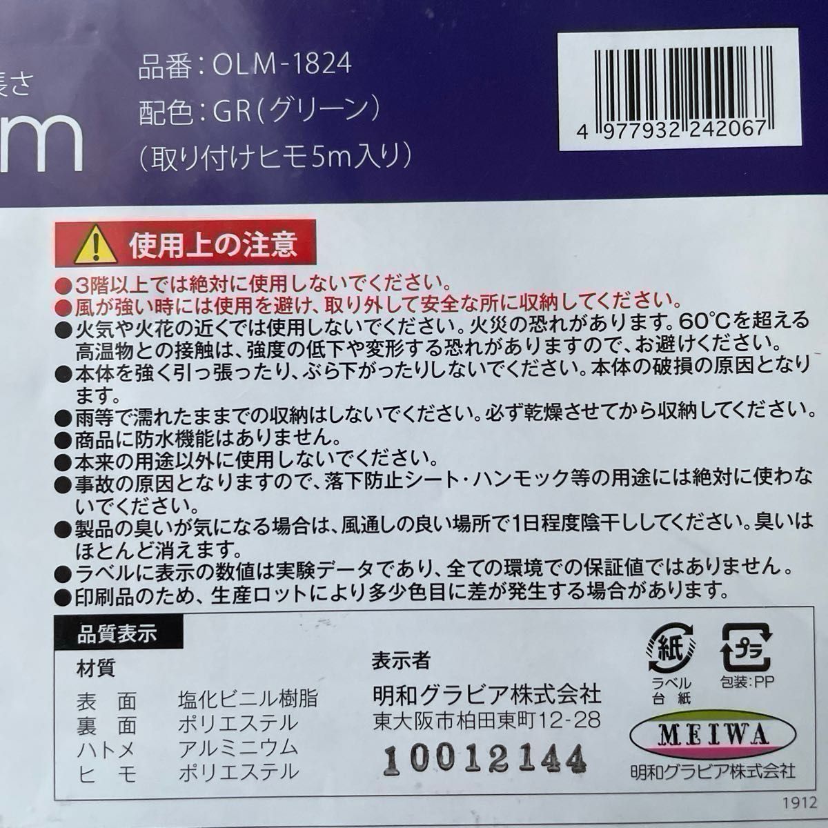 日除け名人 オーニング バナナリーフ (グリーン) 180×240cm丈  OLM-1824   明和グラビア　日本製