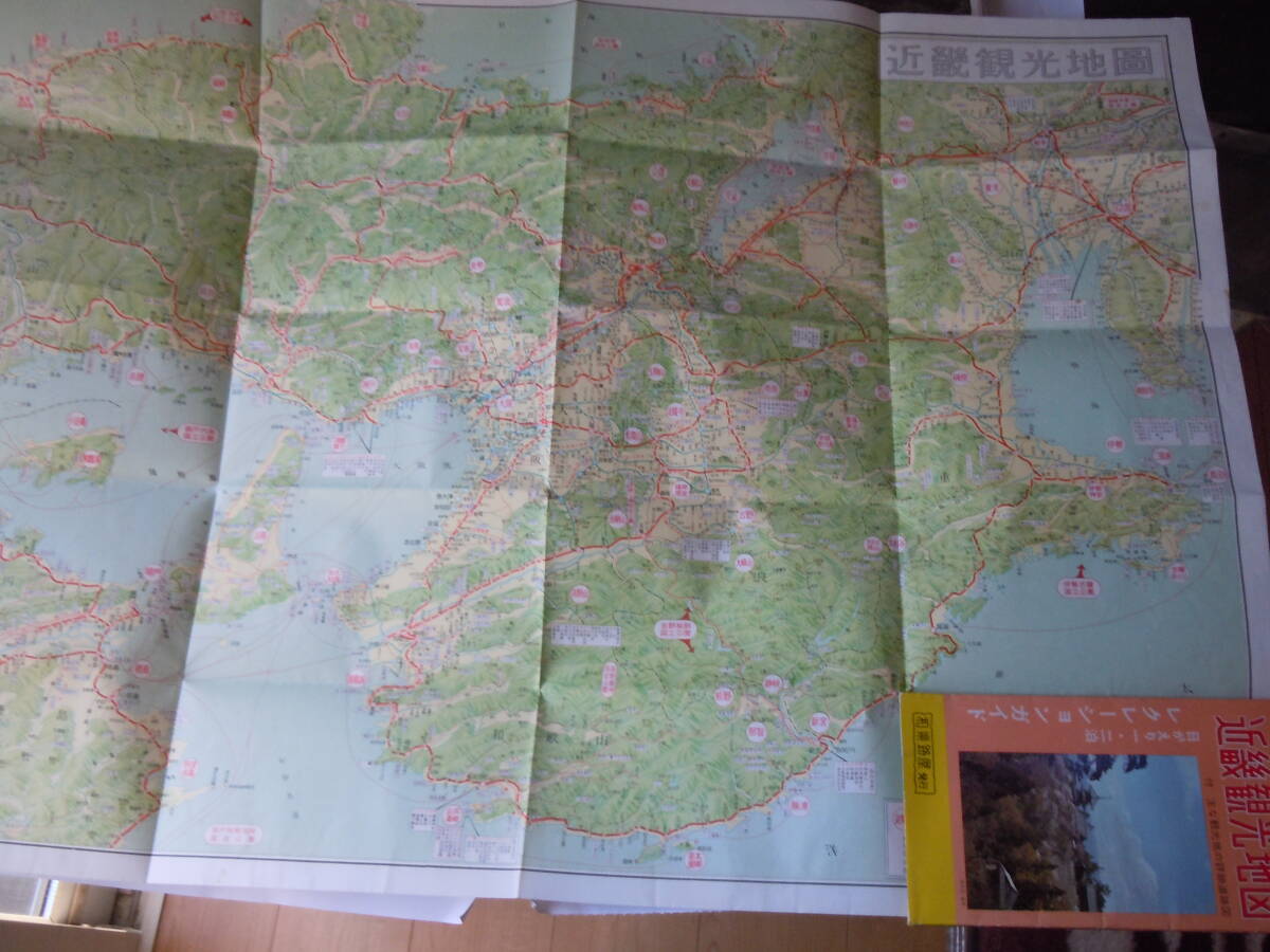 昭和43年1月㈱和楽路屋発行の地図・最新・近畿観光地図。裏面は各地区の詳細図。_画像3