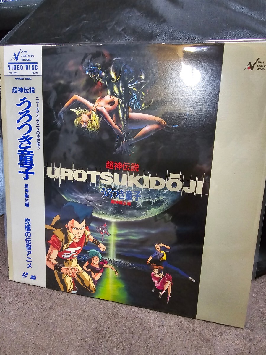 LD 超神伝説 うろつき童子 超神誕生編_画像1