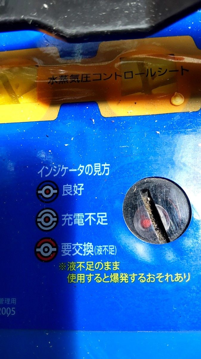 o-009 Panasonic caoslite Blue Battery 80D23L カーバッテリー