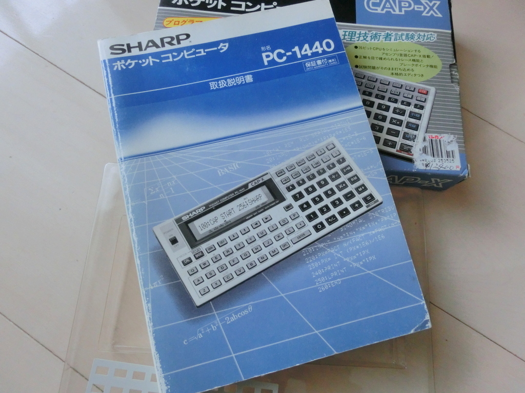 PC-1440 SHARP pocket computer sharp pocket computer operation goods owner manual outer box RAM 4.2K assembler simulation CAP-X scientific calculator 