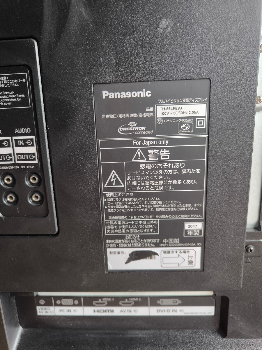 「2F」動作品 Panasonic パナソニック 55型 フルハイビジョン 液晶ディスプレイ TH-55LFE8J 2017年製 リモコンなし_画像5
