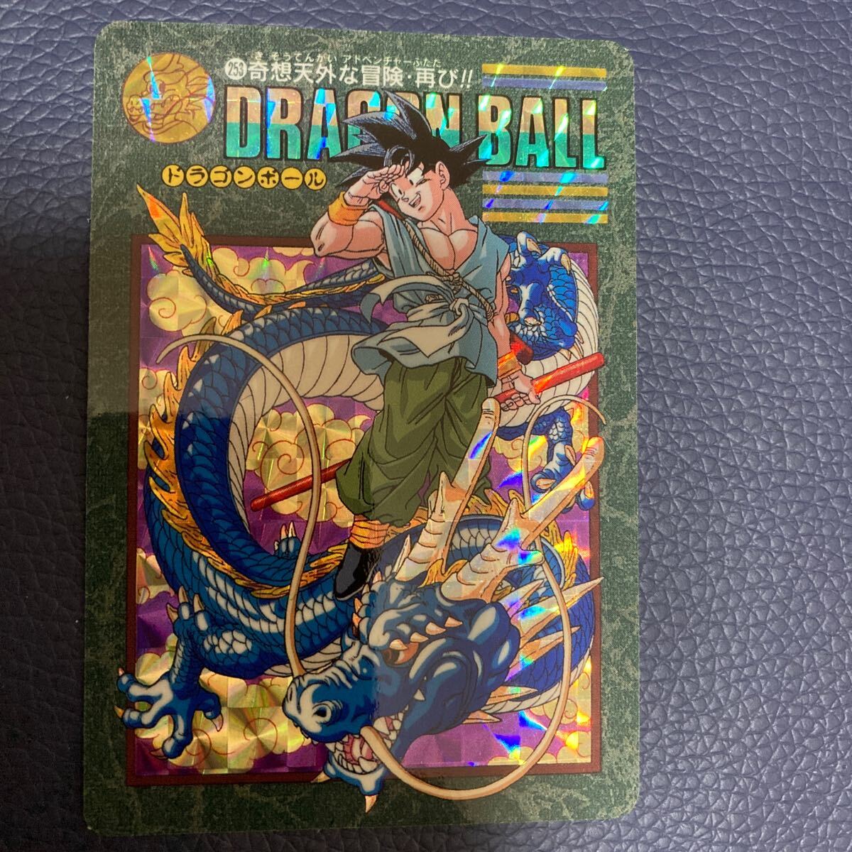 ドラゴンボール ビジュアルアドベンチャー パート4 No.127 ドラゴンボール ビジュアルアドベンチャー パート4 No.127